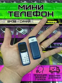 Мини телефон Маленький кнопочный нано микро микротелефон World of Gadget 104371707 купить за 908 ₽ в интернет-магазине Wildberries