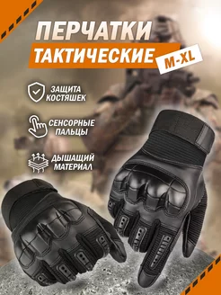 Перчатки тактические сенсорные Multicam PRO 104372142 купить за 1 020 ₽ в интернет-магазине Wildberries