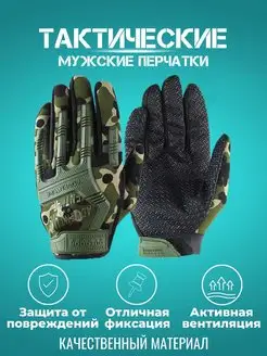 Перчатки тактические облегченные защитные Multicam PRO 104372143 купить за 350 ₽ в интернет-магазине Wildberries