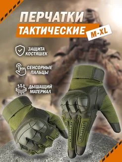 Перчатки тактические сенсорные Multicam PRO 104372168 купить за 989 ₽ в интернет-магазине Wildberries