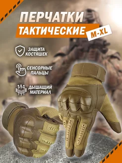 Перчатки тактические сенсорные Multicam PRO 104372175 купить за 979 ₽ в интернет-магазине Wildberries