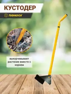 Кустодер ТОРНАДИКА 104396534 купить за 2 759 ₽ в интернет‑магазине Wildberries