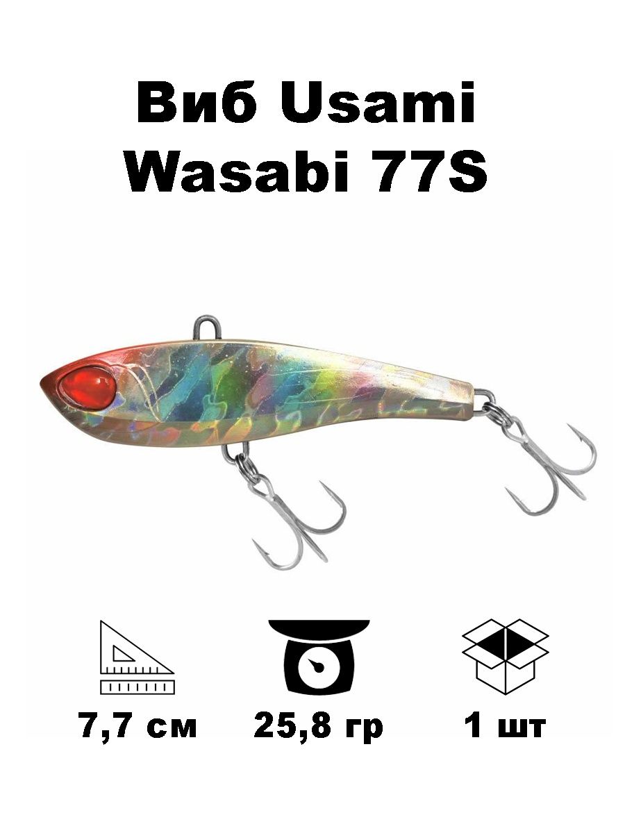 Usami wasabi vib 52s 705