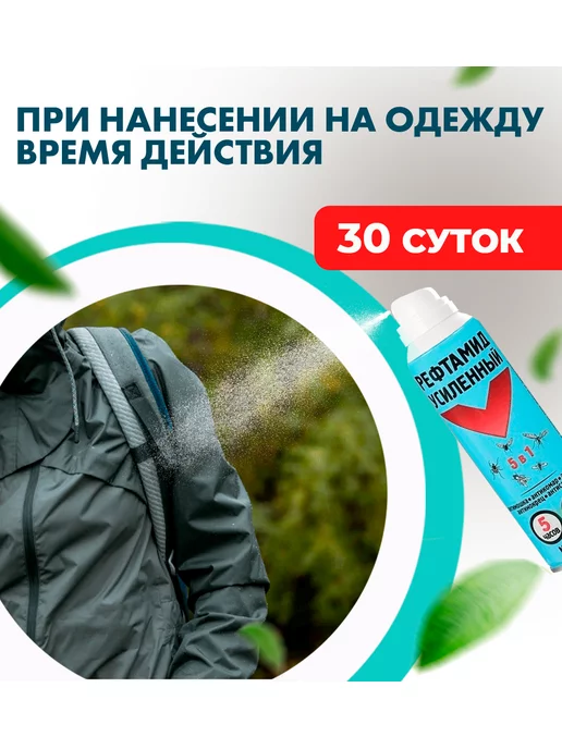 ABC Farben Реп-нт Рефтамид Экстра (Усилен) 150 мл, 150 мл, фото 3