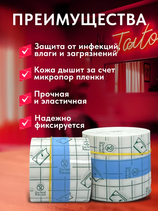 EZ Tattoo Заживляющая пленка для тату не супрасорб, вариант, фото 2