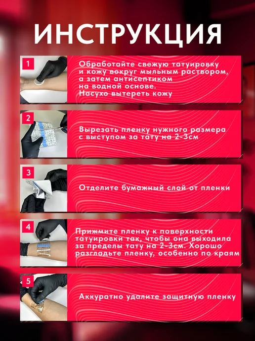 EZ Tattoo Заживляющая пленка для тату не супрасорб, вариант, фото 4