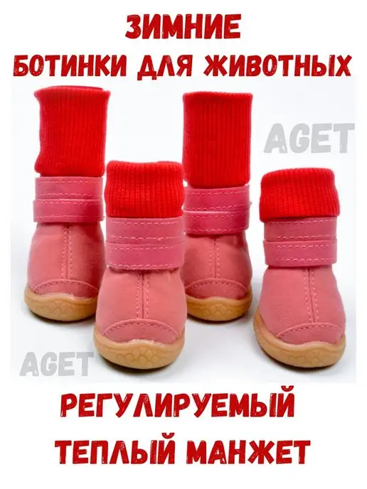 AGET*ZOO Зимние ботинки для собак на толстой подошве, розовый, фото 2