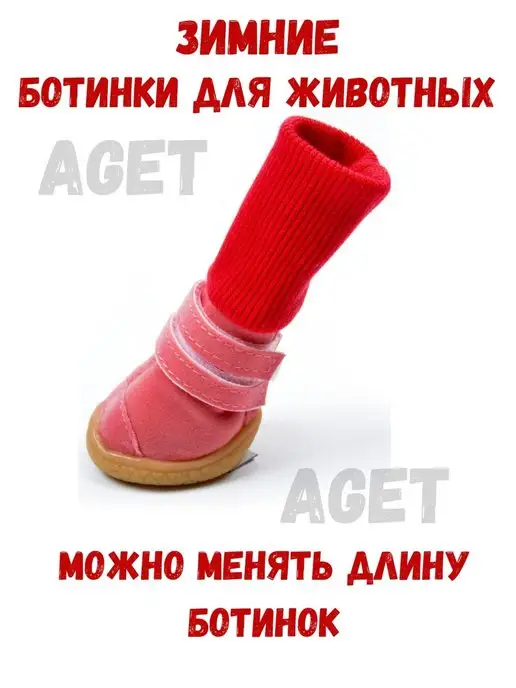 AGET*ZOO Зимние ботинки для собак на толстой подошве, розовый, фото 4