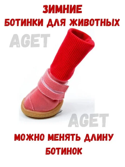 AGET*ZOO Зимние ботинки для собак на толстой подошве, розовый, фото 6
