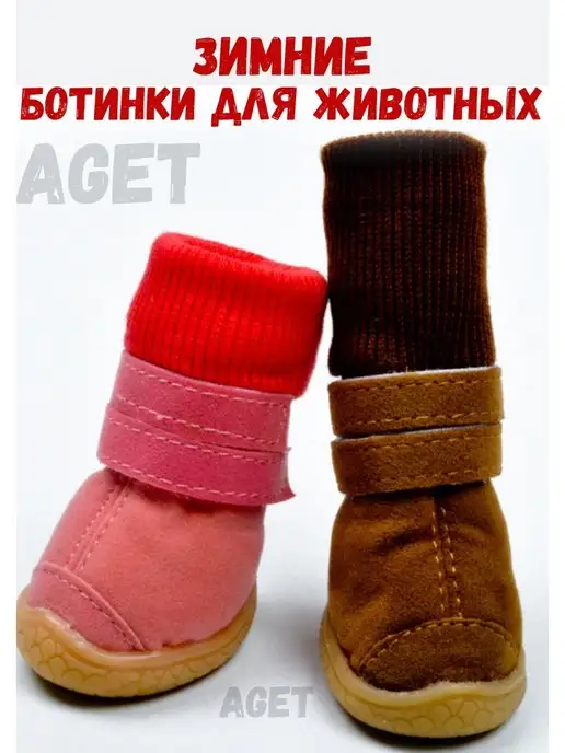 AGET*ZOO Зимние ботинки для собак на толстой подошве, розовый, фото 7
