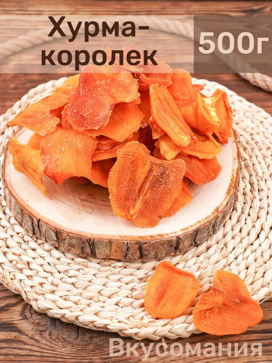 Хурма Сушеная Без Сахара Полезные Сладости Вкусомания 104425926.
