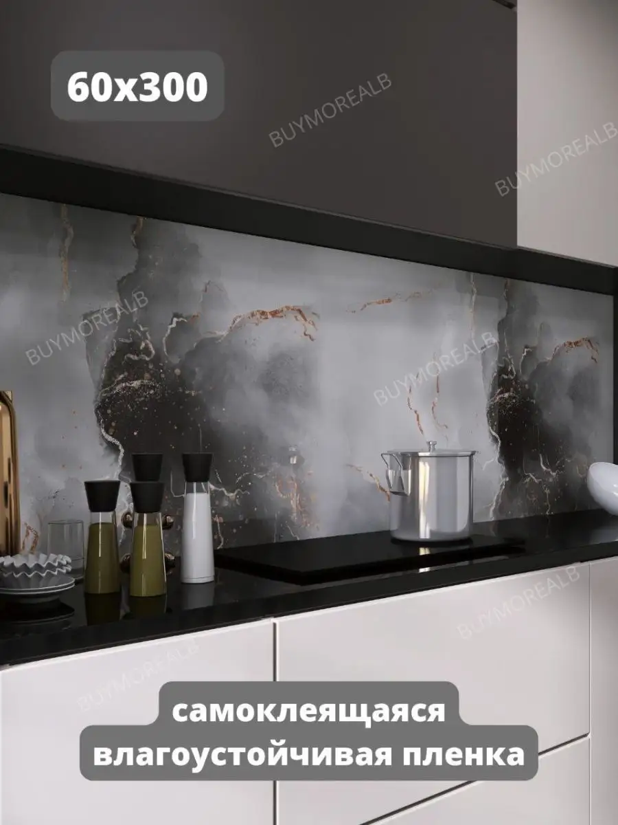 Самоклеящаяся пленка для мебели и стен BUYMOREALB 104433842 купить за 246 ₽  в интернет-магазине Wildberries