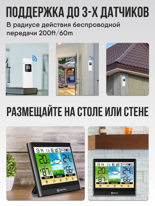 GEEVON Метеостанция домашняя с беспроводным датчиком и часами, черный, фото 5