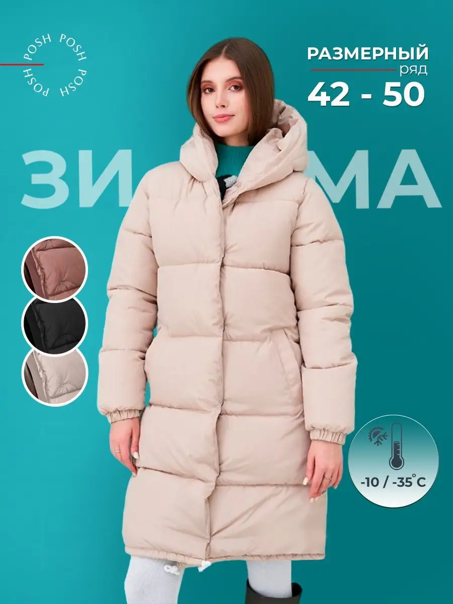 Терракотовый пуховик. Пуховик add mdw223/a35. Скидка на пуховик женский. Куртка зимняя уста к устам. Женские пуховики немецких брендов.
