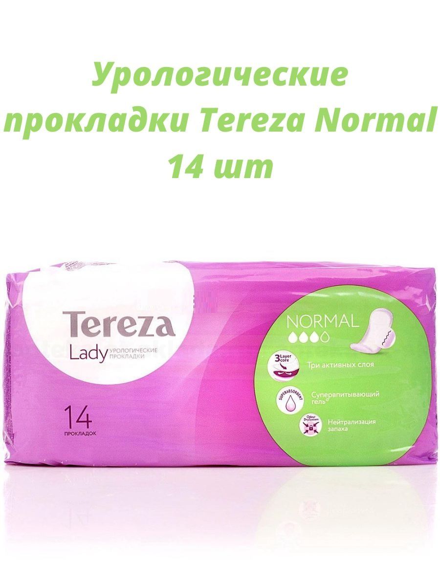 Купить прокладки леди. Tereza Lady прокладки урологические normal n14. TEREZALADY прокладки урологические normal уп.14.