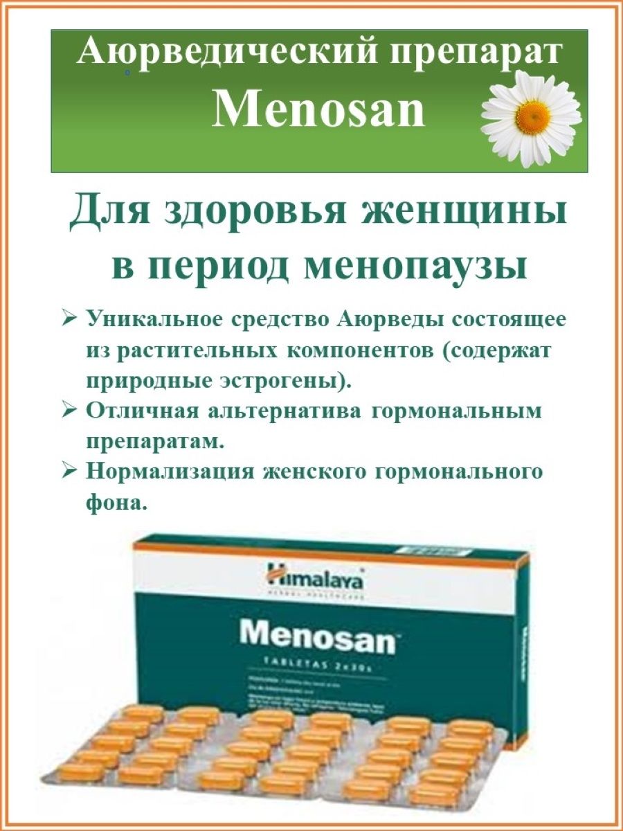 Menosan отзывы