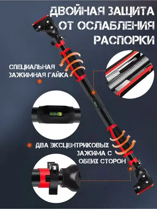 P.O.SPORT Турник распорный для дома в дверной проем 72-97см с уровнем, красный, фото 4