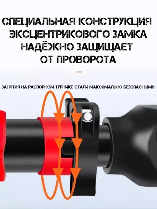 P.O.SPORT Турник распорный для дома в дверной проем 72-97см с уровнем, красный, фото 5