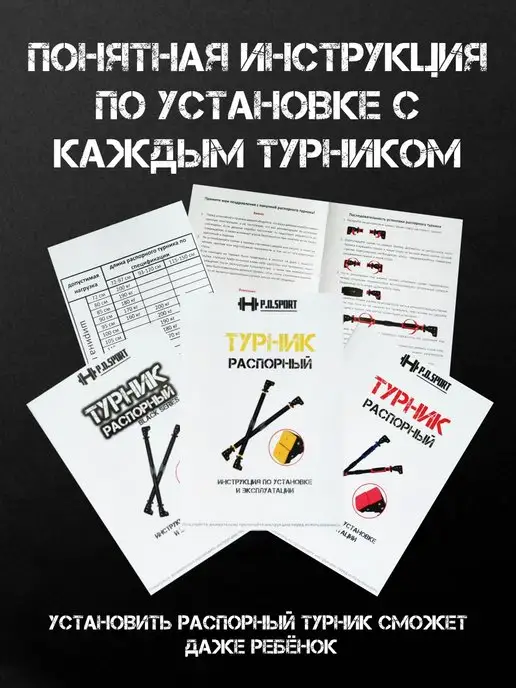 P.O.SPORT Турник распорный для дома в дверной проем 72-97см с уровнем, красный, фото 8