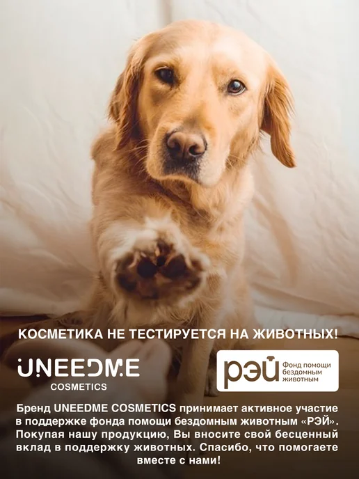 UNEEDME COSMETICS Гель для душа парфюмированный с дозатором, 500 мл, фото 4