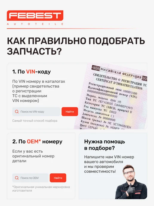 FEBEST Пыльник рулевой рейки Mazda Мазда CX-5, вариант, фото 7