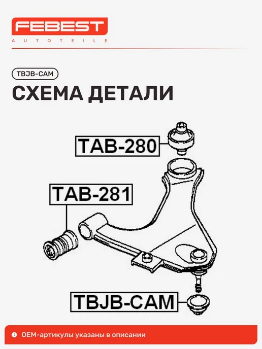 FEBEST Пыльник опоры шаровой Toyota Тойота CAMI, вариант, фото 2