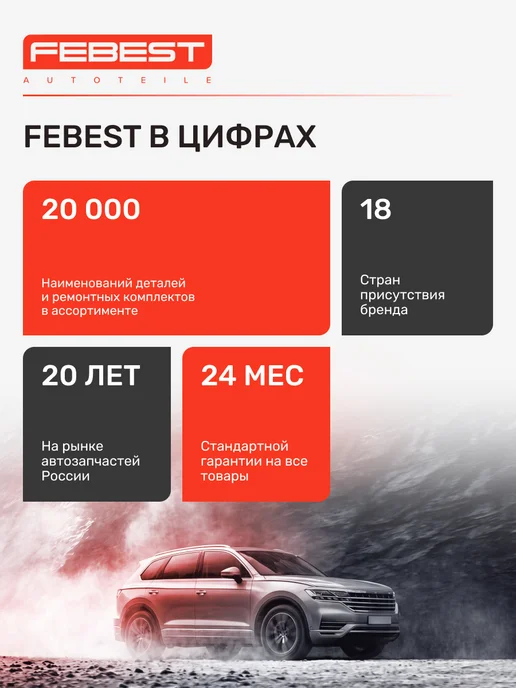 FEBEST Пыльник опоры шаровой Toyota Тойота CAMI, вариант, фото 4