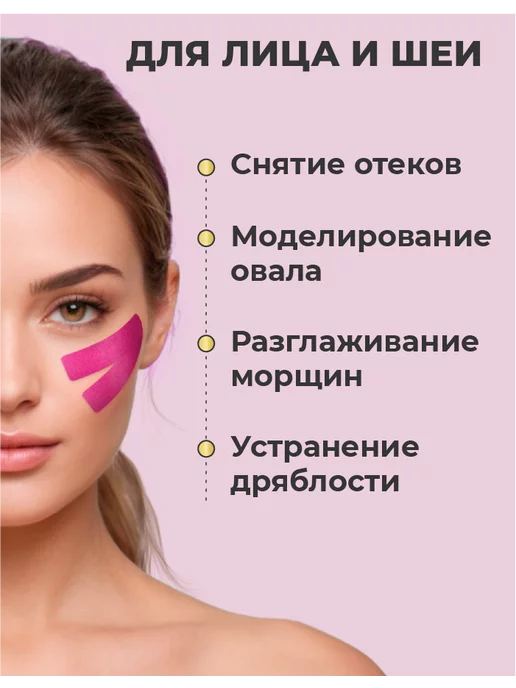 RIGHT ROUTE Кинезио тейп шелковый для лица и тела средняя фиксация, 5см, розовый, фото 4