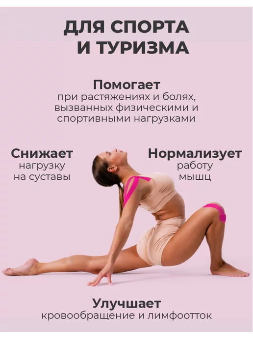 RIGHT ROUTE Кинезио тейп шелковый для лица и тела средняя фиксация, 5см, розовый, фото 6