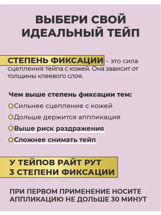 RIGHT ROUTE Кинезио тейп шелковый для лица и тела средняя фиксация, 5см, розовый, фото 8