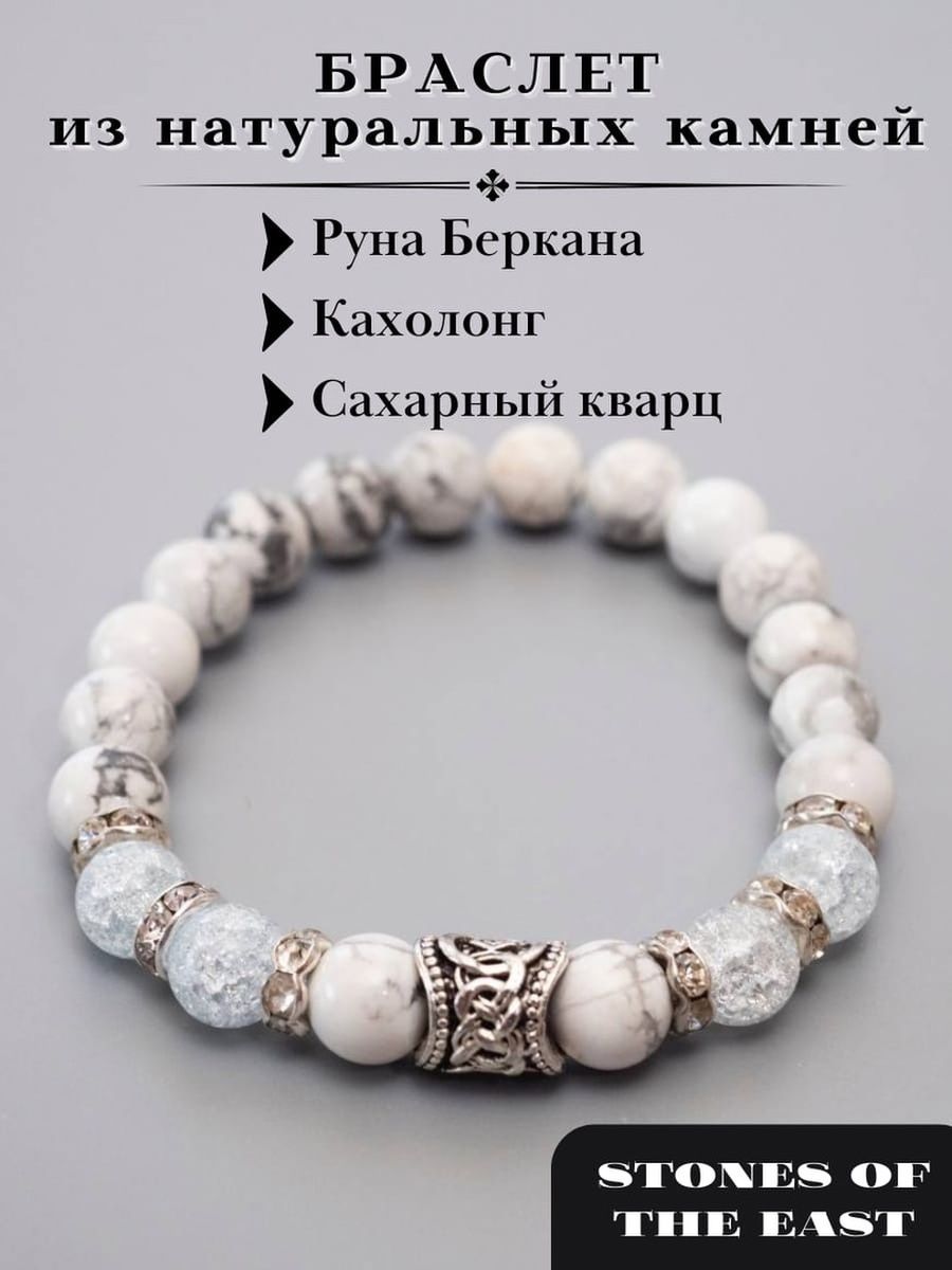 браслет из натуральных камней stones of the east 104441326 купить за 1 098  ₽ в интернет-магазине Wildberries