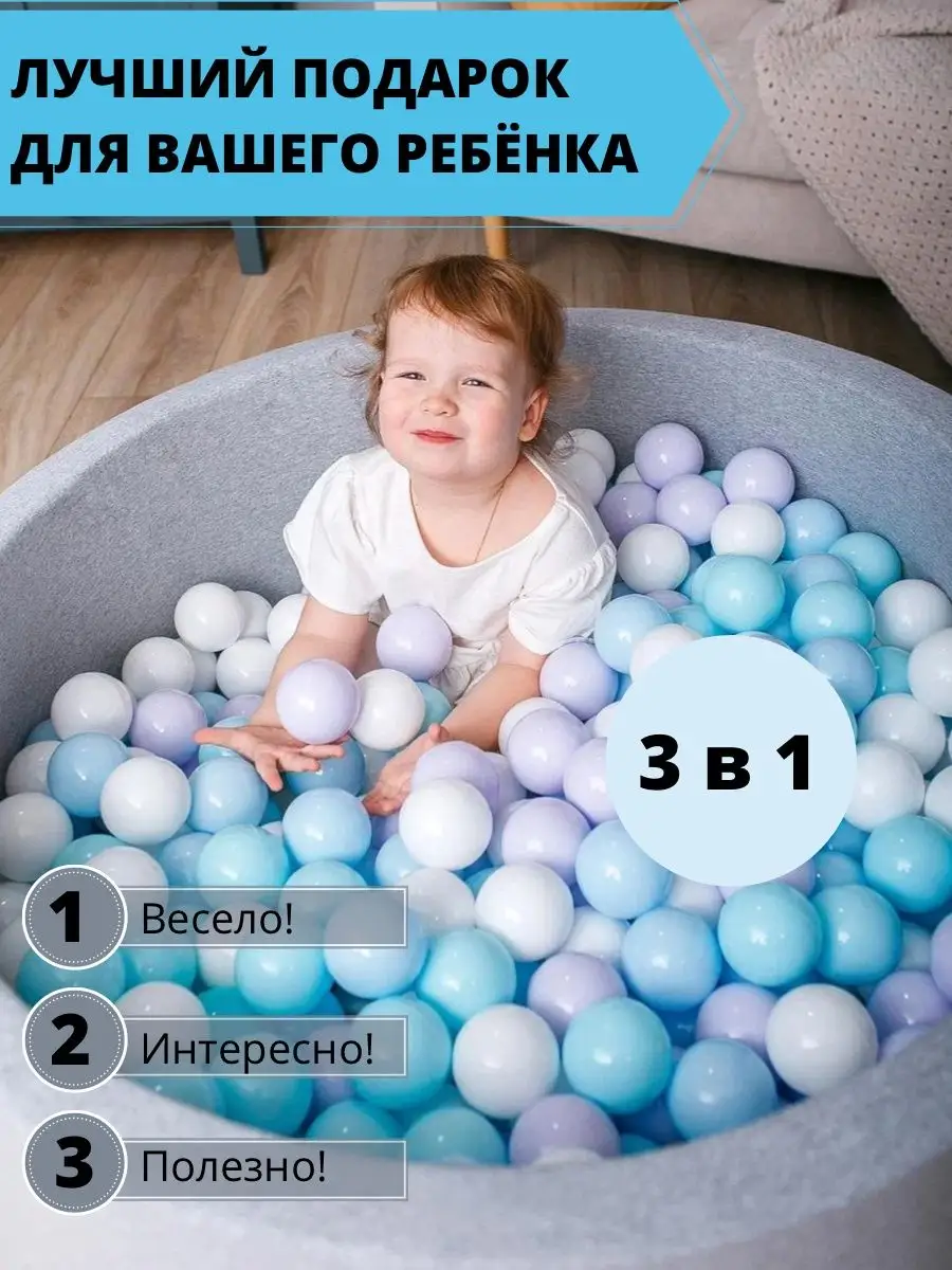 Большой сухой бассейн 100х40 + 200 шариков + подарок BestBabyGame 104441627  купить в интернет-магазине Wildberries