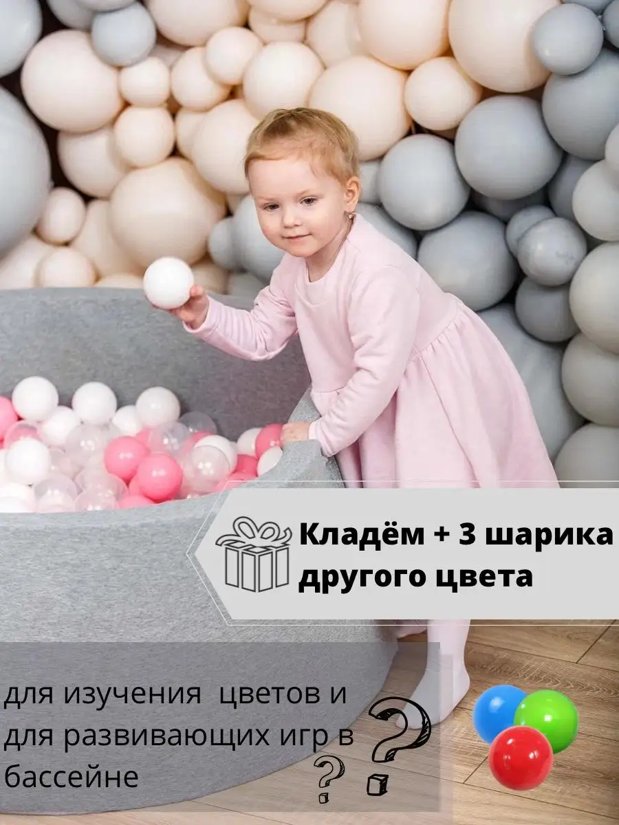 Сухой бассейн 100х40 см + 200 шариков + подарок BestBabyGame 104442300  купить за 5 478 ₽ в интернет-магазине Wildberries