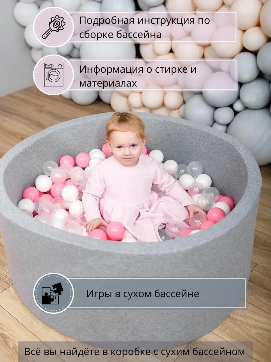 Сухой бассейн 100х40 см + 200 шариков + подарок BestBabyGame 104442300  купить за 5 478 ₽ в интернет-магазине Wildberries