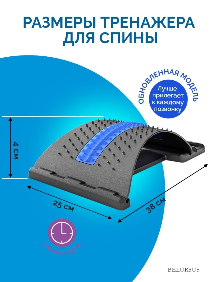 Тренажер для позвоночника 