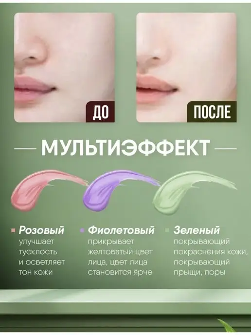 JOMTAM База под макияж, 40 мл, фото 2