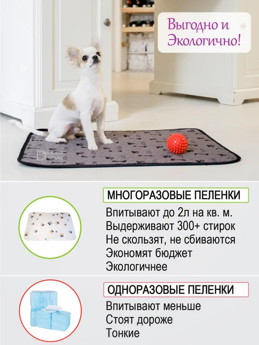 Домашний Прайд Многоразовая пеленка для собак 45х60 см впитывающая, 45x60 см, фото 3