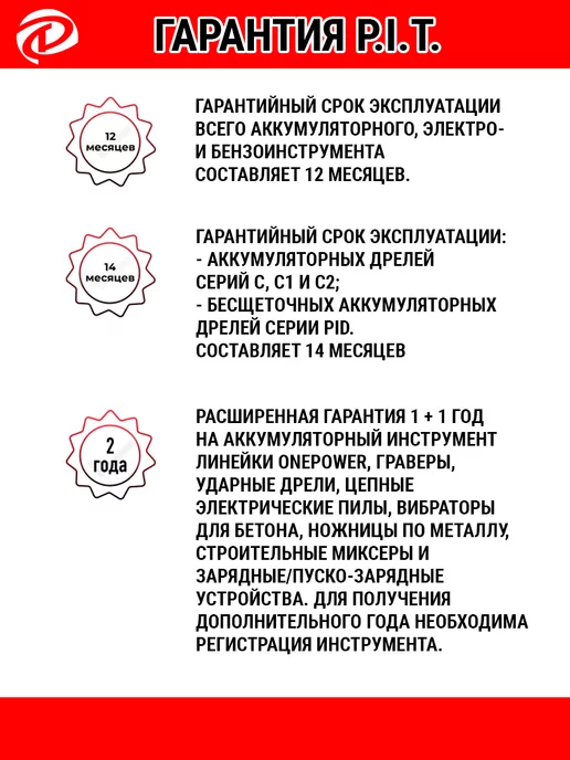 P.I.T. Фен строительный технический pit PHG 2000-C, 4 шт, фото 5
