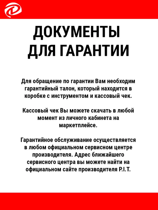 P.I.T. Фен строительный технический pit PHG 2000-C, 4 шт, фото 6