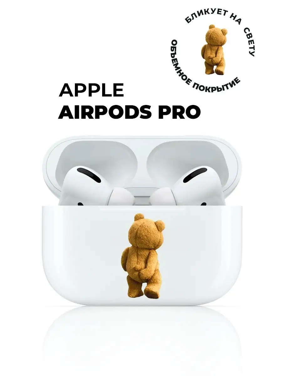 Чехол для наушников Airpods мишка в Рубцовске — купить по низкой цене