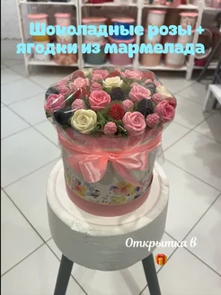 Шоколадный набор подарок на день матери Choco Lezar 104454631 купить за 1 242 ₽ в интернет-магазине Wildberries