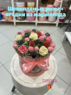 Шоколадный набор на день матери подарок Choco Lezar 104456691 купить за 1 012 ₽ в интернет-магазине Wildberries