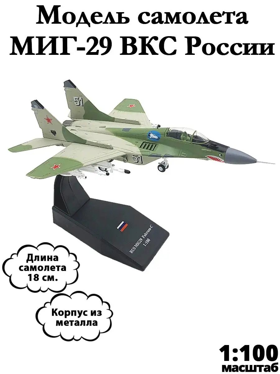 Модель самолета Су-35С (М1:72, Графит, металл.)