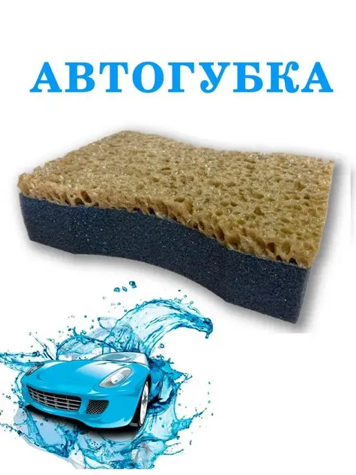 Мягкая губка для автомобиля, душа и дома, черный, фото 3