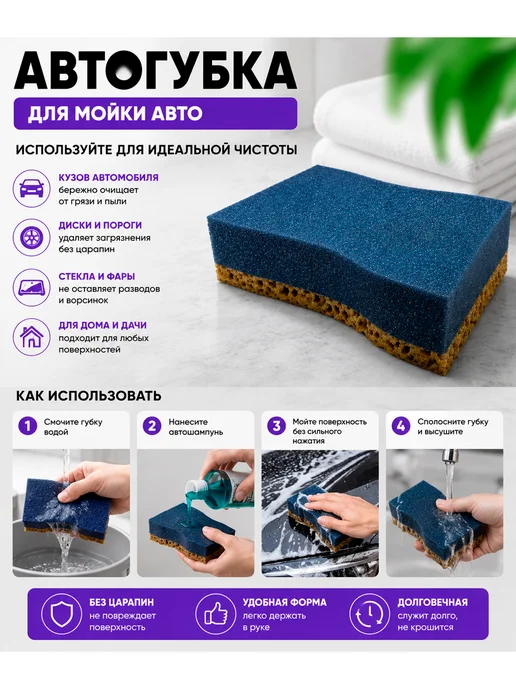 Мягкая губка для автомобиля, душа и дома, черный, фото 4