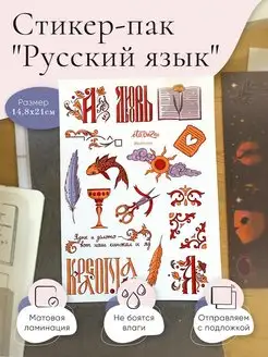 Наклейки для творчества, ежедневника скрапбукинга эстетичные Это важно 104471014 купить за 220 ₽ в интернет-магазине Wildberries