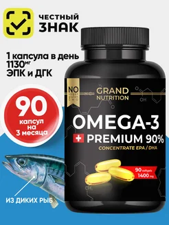 Омега 3 90% концентрат 1000 мг в капсуле Grand Nutrition 104471033 купить за 1 224 ₽ в интернет-магазине Wildberries