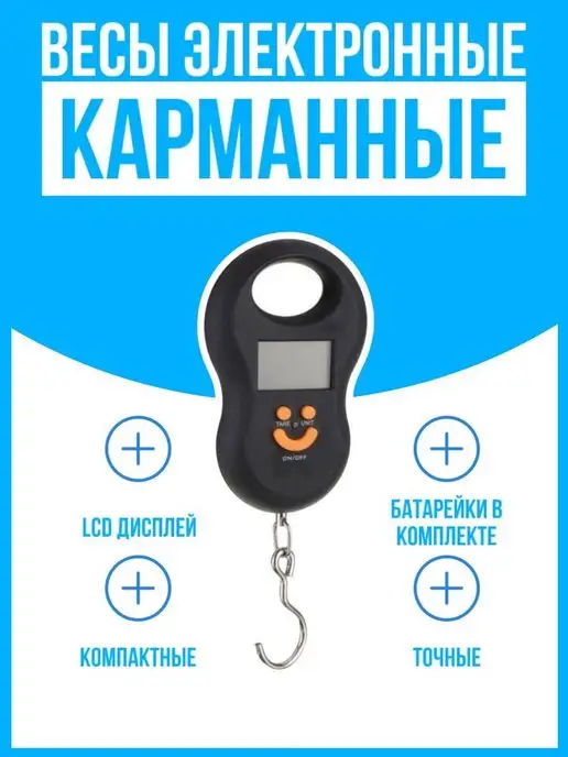 SVK&HOUSE Весы кухонные карманные, черный