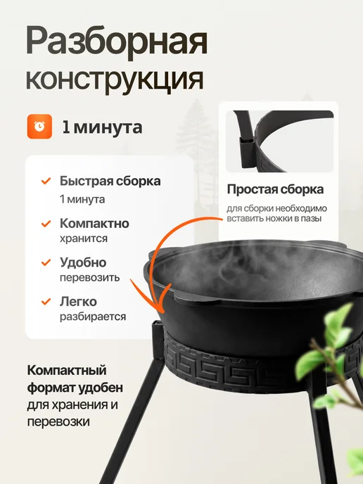 Хорошие вещи! Подставка для саджа или казана, тренога, черный, фото 2