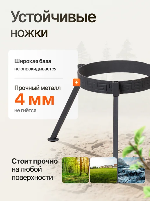 Хорошие вещи! Подставка для саджа или казана, тренога, черный, фото 3